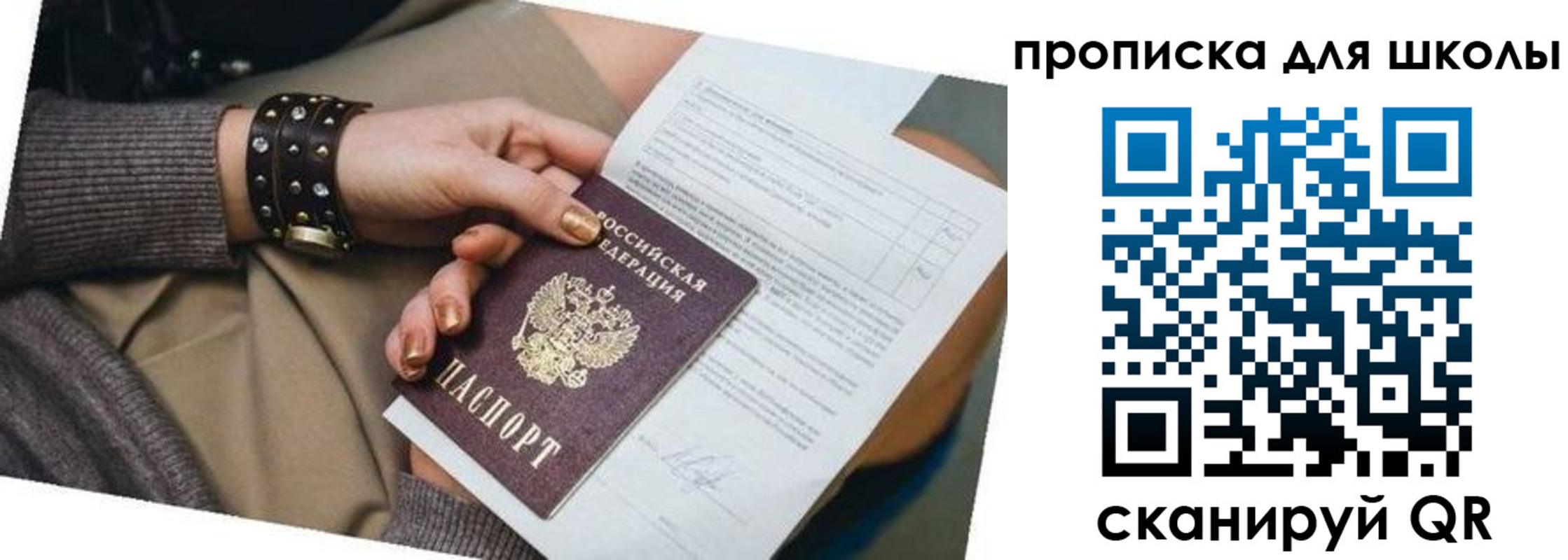 временная регистрация госуслуги в Черняховске