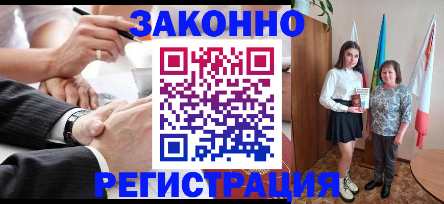 миграционный учет в Черняховске