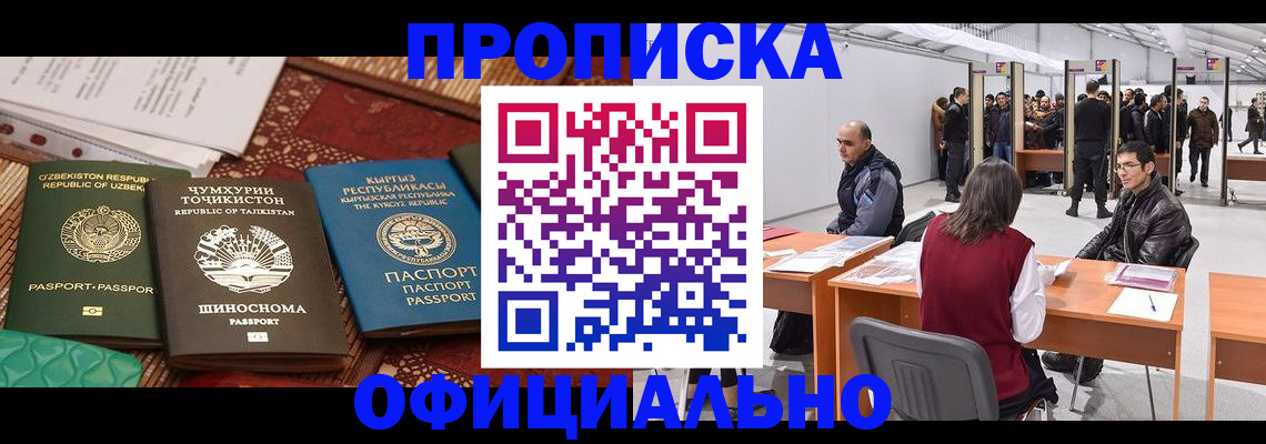прописка в квартире в Черняховске