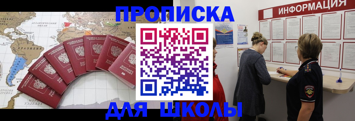 прописка законно в Черняховске